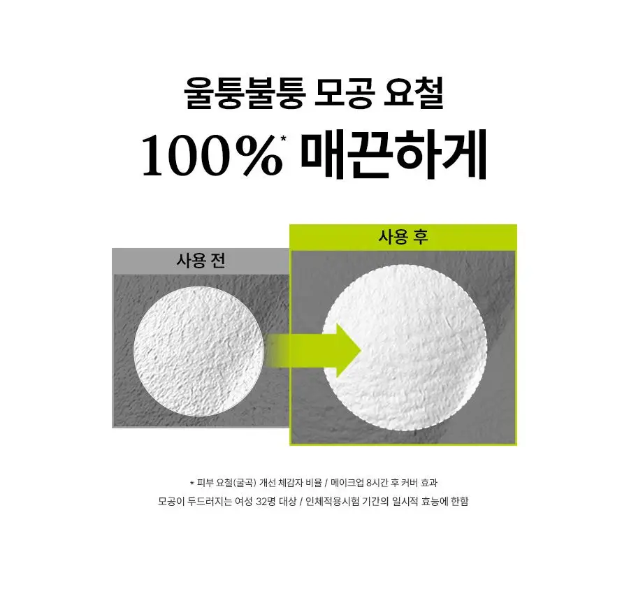 [반쪽모공/리필기획] 한율 보들은행잎 모공핏 세럼 기획 40ml 기획 상세페이지 30